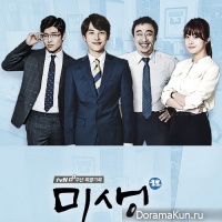 Misaeng: An Incomplete Life