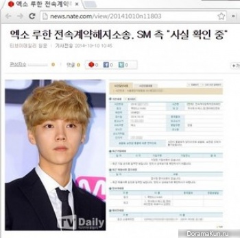Luhan