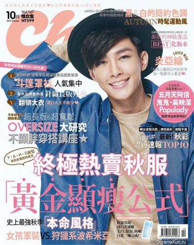 Aaron Yan для Choc October 2015