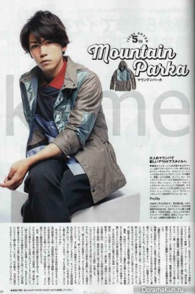 Kamenashi Kazuya для FINEBOYS May 2014