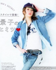 Kitagawa Keiko для Soup June 2014