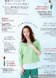 Kitagawa Keiko для Soup June 2014