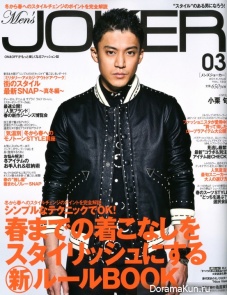 Oguri Shun для Men's Joker March 2014
