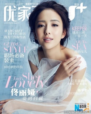 Tong Liya для Modern Lady August 2013