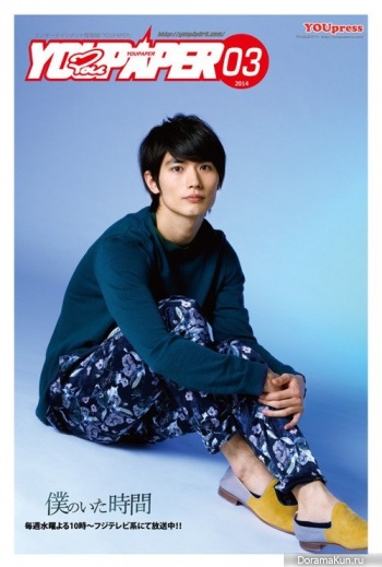 Haruma Miura для YOUPAPER March 2014