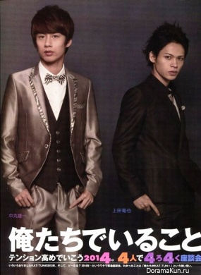 KAT-TUN для Myojo February 2014