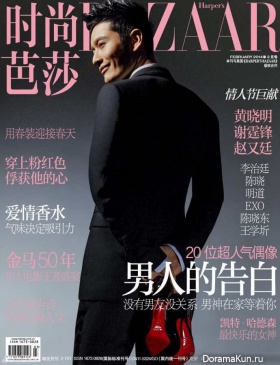 Huang Xiao Ming для HARPER'S BAZAAR February 2014