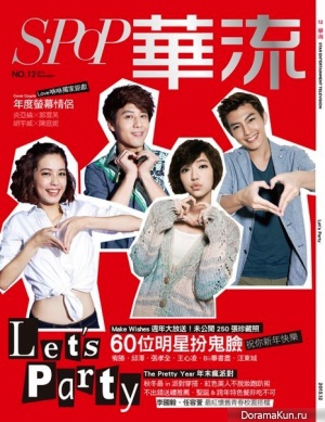 Aaron Yan для S-POP Desember 2013