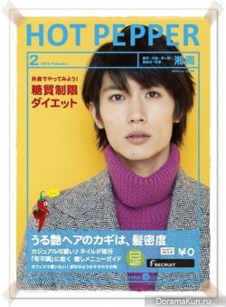 Haruma Miura для HOT PEPPER February 2014