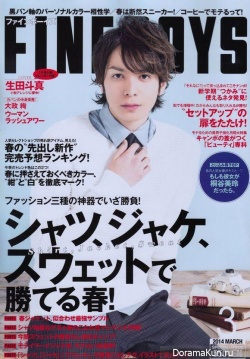 Ikuta Toma для Fineboys March 2014