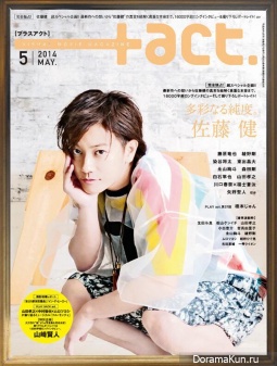 Sato Takeru для +act May 2014