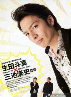 Ikuta Toma для Cinema January 2014