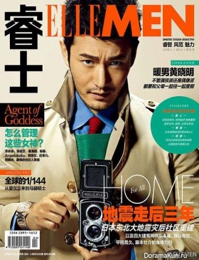 Huang Xiao Ming для ELLE April 2014