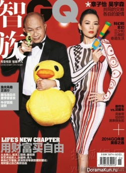 John Woo и Zhang Ziyi для GQ November 2014
