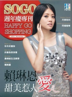 Lene Lai для SOGO November 2014