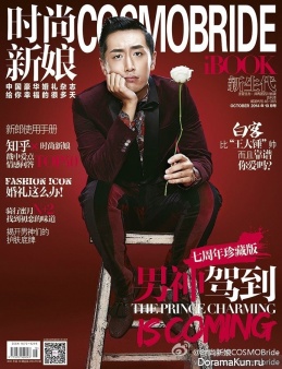 Bai Ke для COSMO Bride October 2014