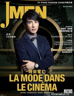 Wu Chun для JMEN October 2014