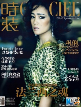 Gong Li для CIEL September 2014
