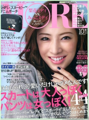 Kitagawa Keiko для More September 2014