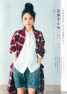 Ishihara Satomi для Soup November 2014