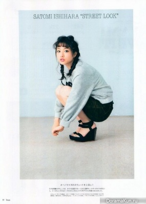 Ishihara Satomi для Soup November 2014