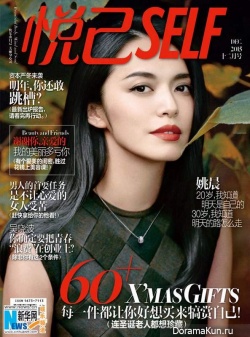 Yao Chen для Self December 2015