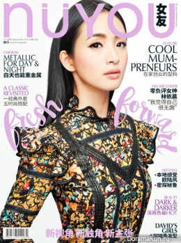 Ariel Lin для NUYOU November 2015