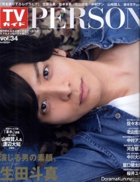 Ikuta Toma для TV Person July 2015
