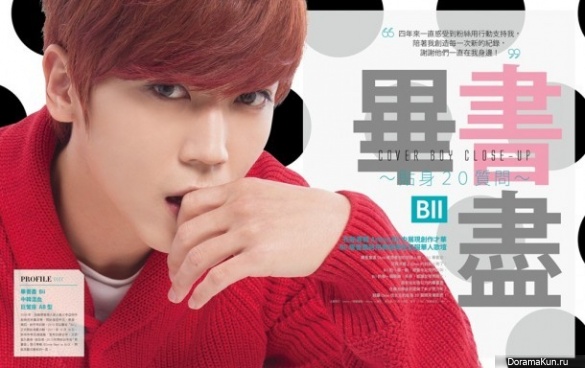 Bii для Choc February 2015