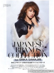 Erika Sawajiri для GISELE Desember 2014