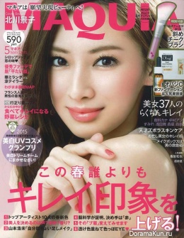 Kitagawa Keiko для MAQUIA May 2015