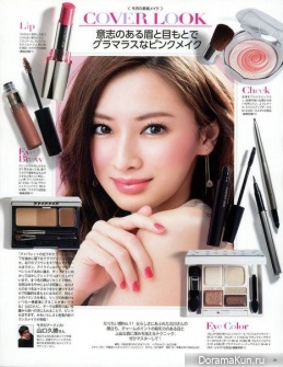 Kitagawa Keiko для MAQUIA May 2015