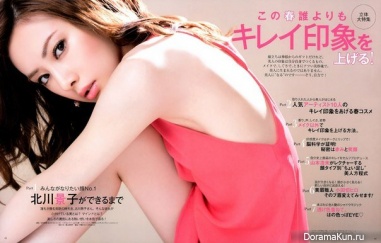Kitagawa Keiko для MAQUIA May 2015