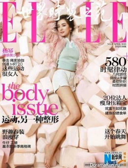 Yang Mi для Elle April 2015