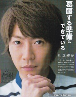 Aiba Masaki (Arashi) для Myojo May 2015