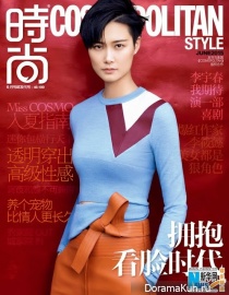 Li Yuchun для Cosmopolitan June 2015