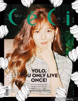 Kim Yoo Jung для CECI December 2016