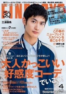 Haruma Miura для FINEBOYS April 2016