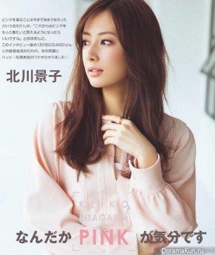 Kitagawa Keiko для WITH March 2016