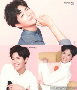 Park Bo Gum для VPROVE 2017