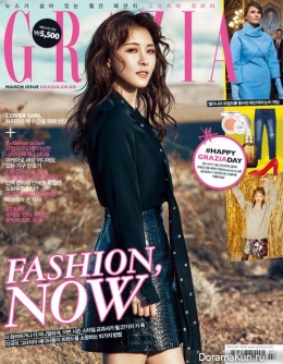 Ha Ji Won для Grazia February 2017