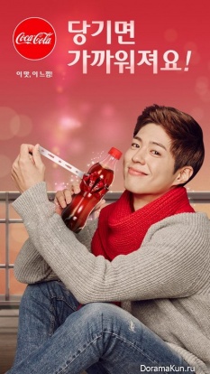 Park Bo Gum для Coca Cola 2017