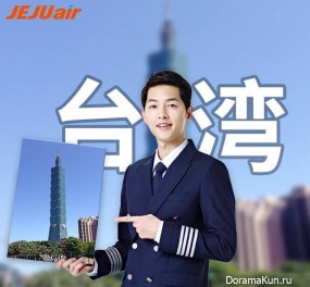 Song Joong Ki для JEJU AIR 2017