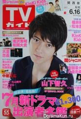 Yamashita Tomohisa для TV Guide June 2017