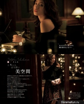 Ishihara Satomi для Biteki August 2017
