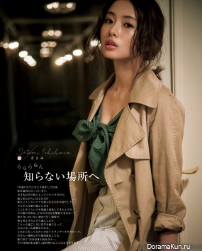 Ishihara Satomi для Biteki August 2017