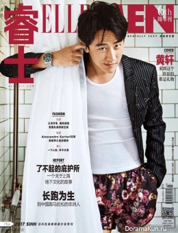 Huang Xuan для Elle March 2017