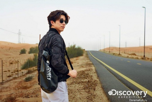 Gong Yoo для Discovery 2017
