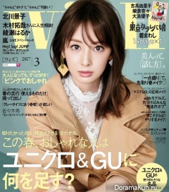Kitagawa Keiko для WITH March 2017