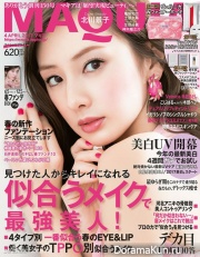 Kitagawa Keiko для MAQUIA April 2017